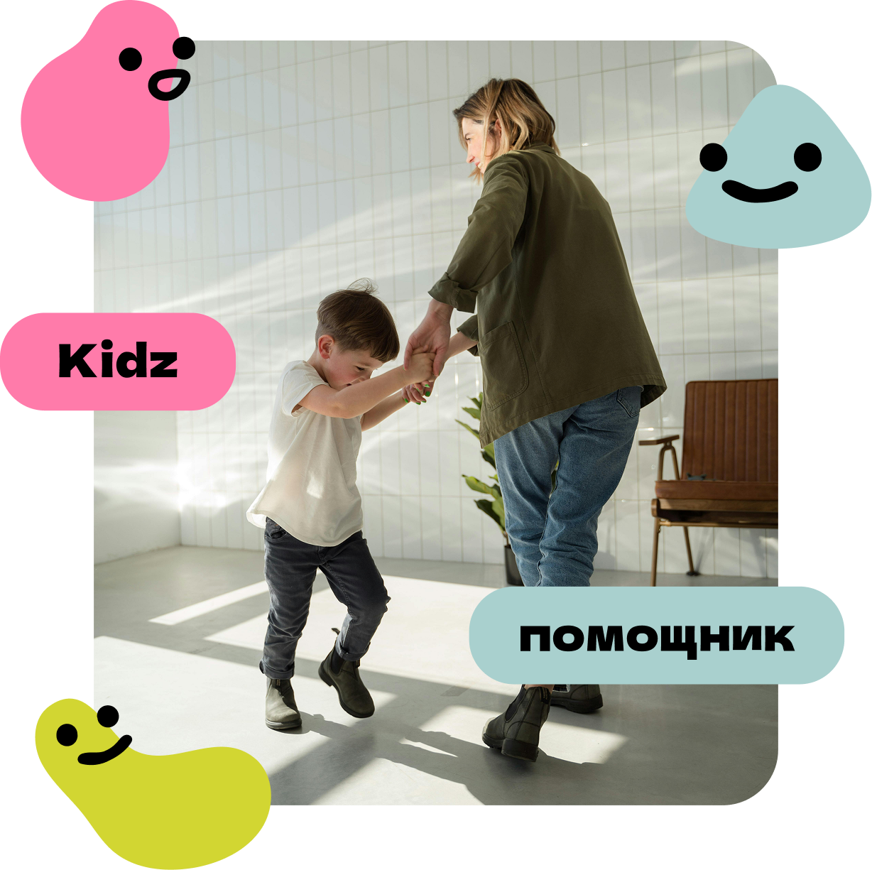KidzПомощник